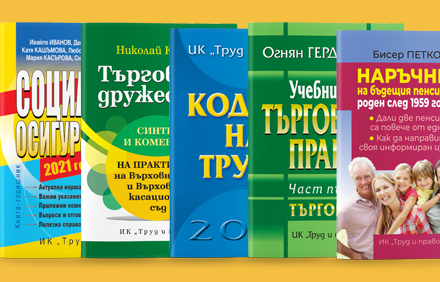 Защита на личните данни